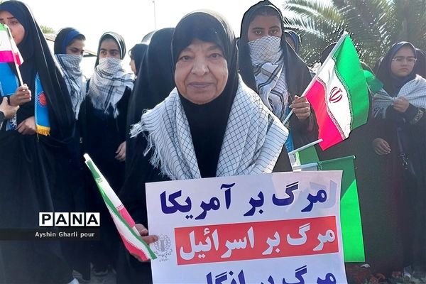 راهپیمایی 13 آبان در فارس