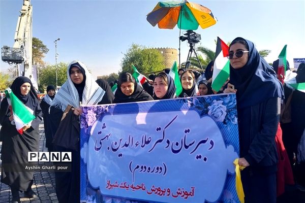 راهپیمایی 13 آبان در فارس