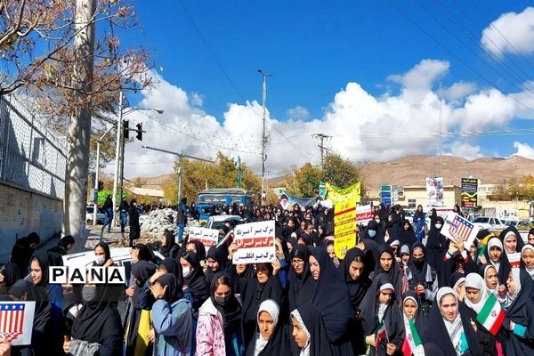 راهپیمایی ۱۳ آبان در شهرستان فریدن