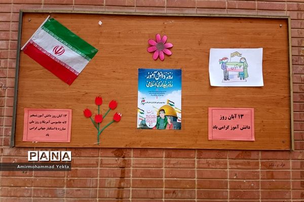 شور و نشاط روز دانش‌آموز در دبستان معارف 6 ناحیه 3 شیراز