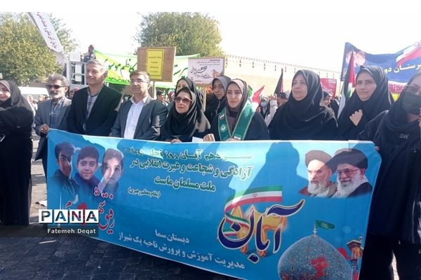 بزرگداشت روز ملی مبارزه با استکبار جهانی  در شیراز