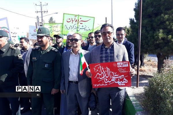 راهپیمایی 13 آبان در شهرستان کوهسرخ