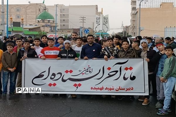 راهپیمایی 13 آبان روز دانش‌آموز در شهرستان فردیس