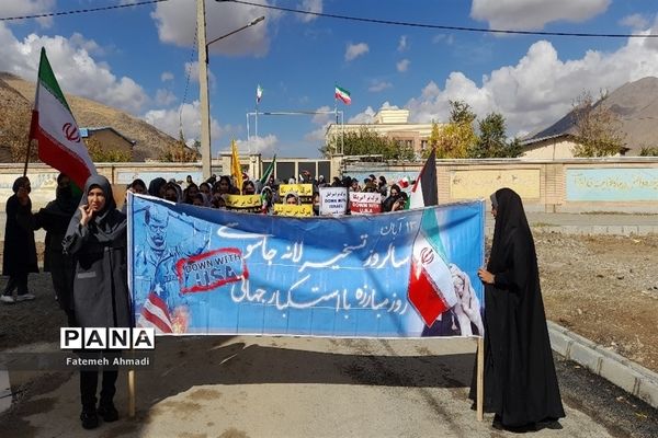 استقبال مردم شهر توره از راهپیمایی ۱۳ آبان