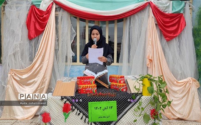 برگزاری جشن 13آبان در مدرسه هاجر شهرستان رباط کریم/فیلم