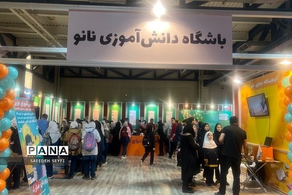 غرفه دانش‌آموز پژوهشگر کهریزک در نمایشگاه بین‌المللی نانو