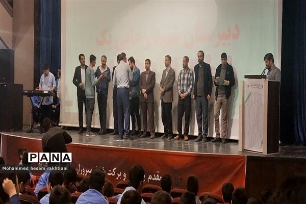 مراسم جشن روز دانش‌آموز دبیرستان شهید رجایی یک شهرستان بجنورد