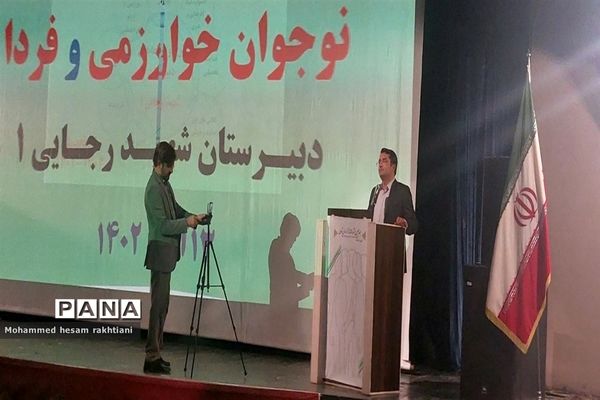 مراسم جشن روز دانش‌آموز دبیرستان شهید رجایی یک شهرستان بجنورد