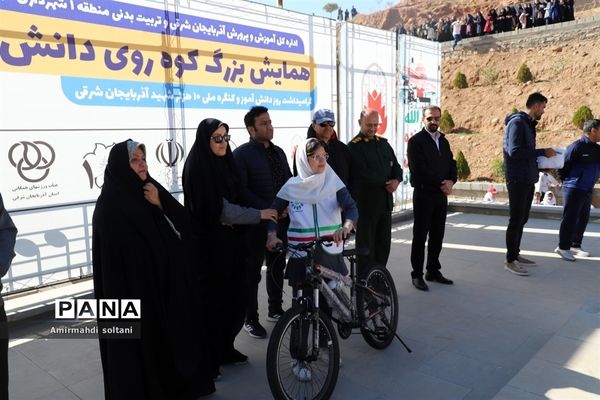 همایش بزرگ کوه‌روی دانش‌آموزان گرامیداشت روز دانش‌آموز و  ۱۰ هزار شهید استان آذربایجان شرقی