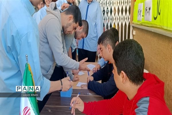 انتخابات شورای دانش‌آموزی دبیرستان نمونه دولتی شهدای سلمانشهر