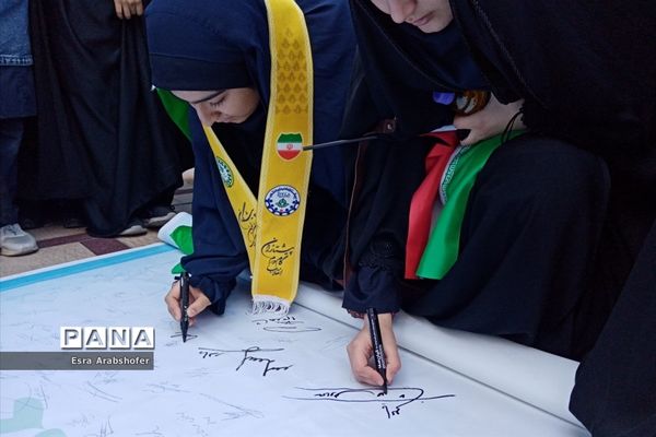امضایی از جنس همدلی