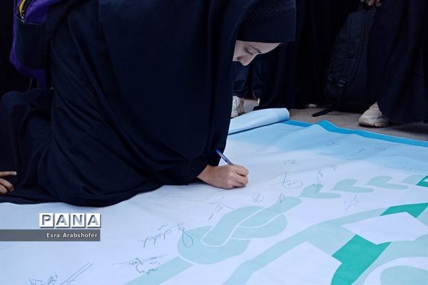 امضایی از جنس همدلی