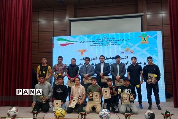 آیین تجلیل از قهرمانان و مدال‌آوران عرصه ورزش دانش‌آموزان پسر شهرستان‌های تهران