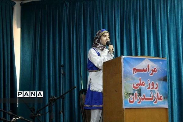 نکوداشت روز ملی مازندران در ساری