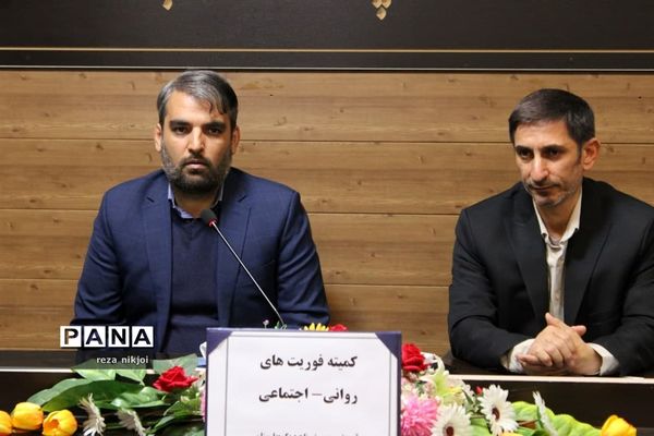 کمیته فوریت‌های روانی- اجتماعی استان در ناحیه یک بهارستان