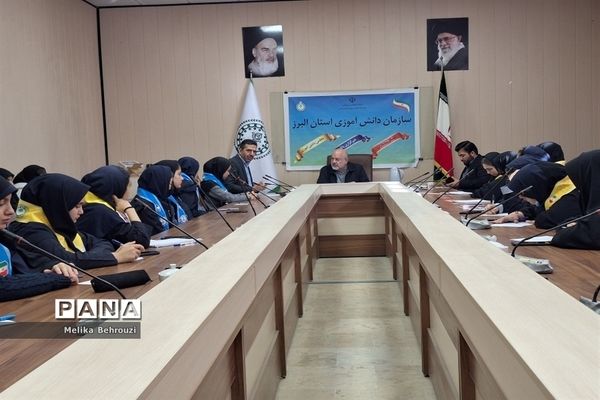 نشست منتخبین سازمان دانش‌آموزی  البرز با مشاور استاندار