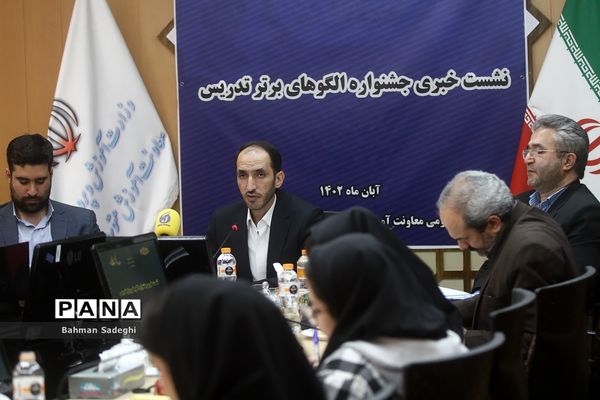نشست خبری معاون آموزش متوسطه وزارت آموزش و پرورش