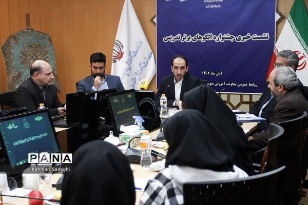 نشست خبری معاون آموزش متوسطه وزارت آموزش و پرورش