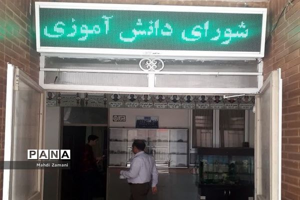انتخابات شورای دانش‌آموزی در دبیرستان نمونه دولتی مبین ناحیه 3