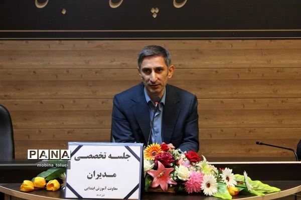 جلسه مدیران ابتدایی ناحیه یک بهارستان