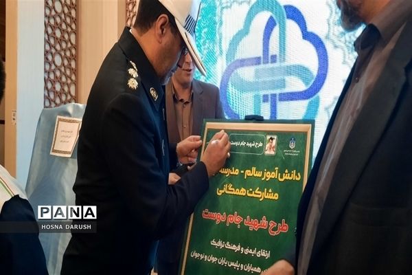 افتتاحیه سفیران سلامت در مشهد مقدس