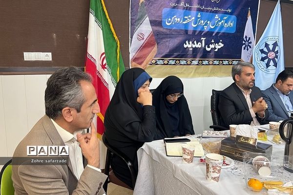 جلسه مدیران مدارس سمپاد شهرستان‌های استان تهران در رودهن