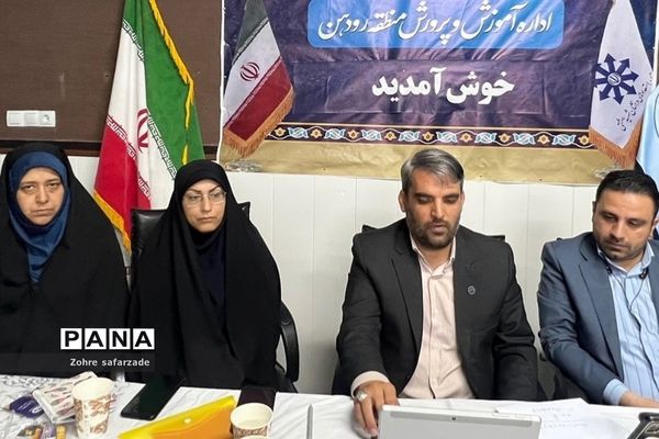 جلسه مدیران مدارس سمپاد شهرستان‌های استان تهران در رودهن