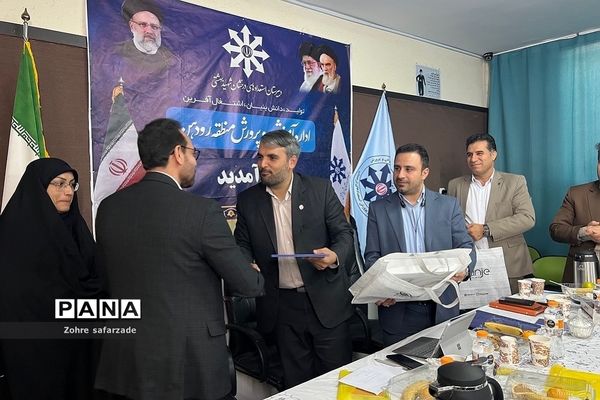 جلسه مدیران مدارس سمپاد شهرستان‌های استان تهران در رودهن