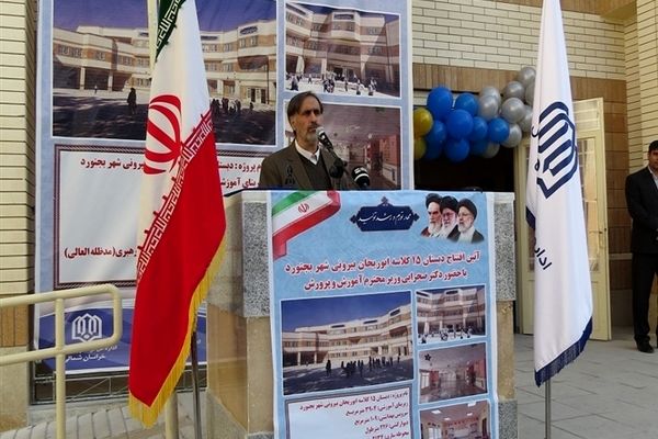 افتتاحیه دبستان 15 کلاسه  ابو ریحان بیرونی در شهرستان بجنورد