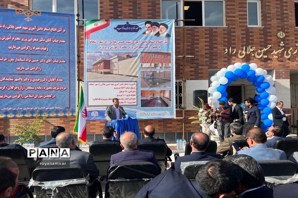 آیین افتتاحیه استخر دانش‌آموزی شهیدحسین جلیلی راد