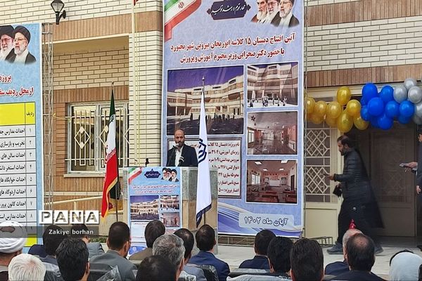 افتتاح مدرسه ابوریحان شهرستان بجنورد