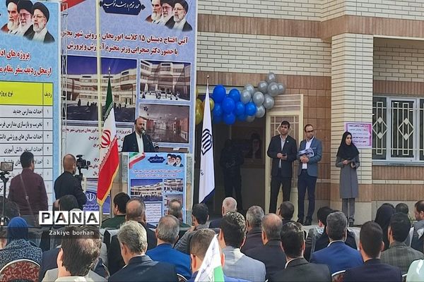 افتتاح مدرسه ابوریحان شهرستان بجنورد