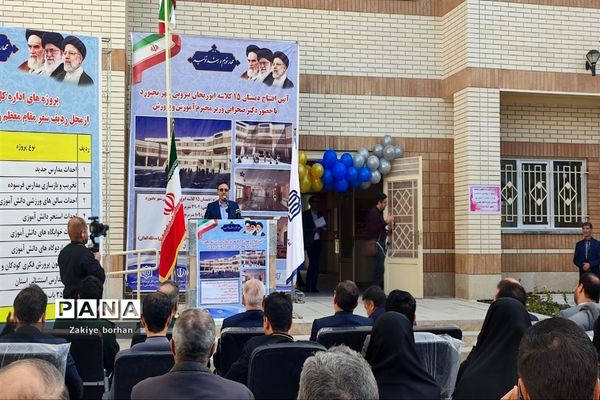 افتتاح مدرسه ابوریحان شهرستان بجنورد
