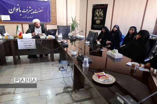 جلسه‌ ستاد شئون فرهنگی بانوان شهرستان فریدونشهر