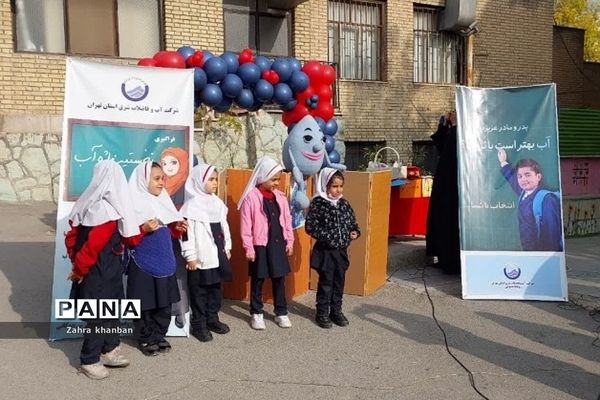 جشن «آب بهتر است یا ثروت؟» در دبستان دخترانه سما۲ رودهن