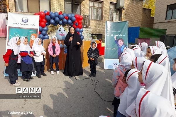 جشن «آب بهتر است یا ثروت؟» در دبستان دخترانه سما۲ رودهن