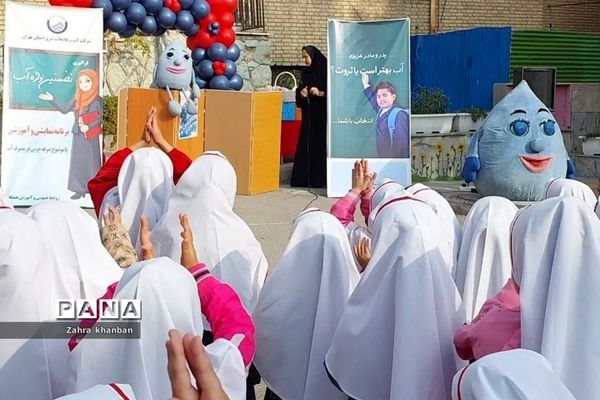 جشن «آب بهتر است یا ثروت؟» در دبستان دخترانه سما۲ رودهن