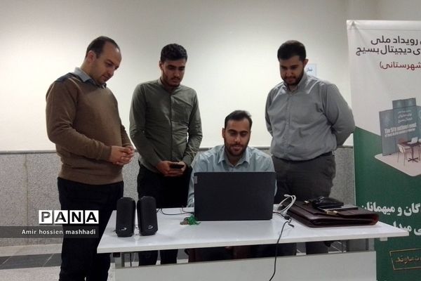 پنجمین رویدادملی تولید محتوای دیجیتال در شهرستان دماوند توسط سپاه شهرستان