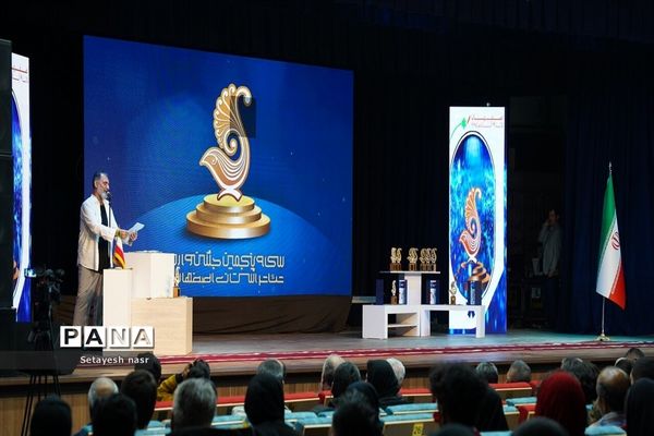 برگزاری اختتامیه جشنواره تئاتر اصفهان