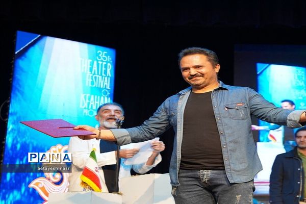 برگزاری اختتامیه جشنواره تئاتر اصفهان