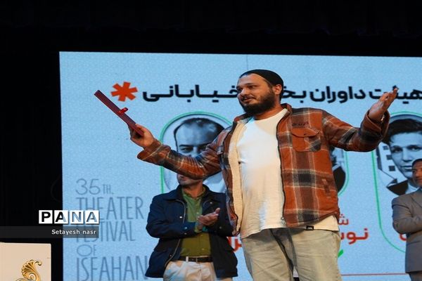 برگزاری اختتامیه جشنواره تئاتر اصفهان