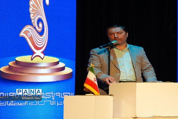 برگزاری اختتامیه جشنواره تئاتر اصفهان