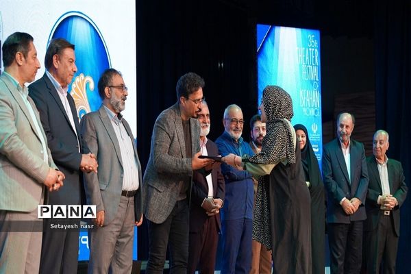 برگزاری اختتامیه جشنواره تئاتر اصفهان