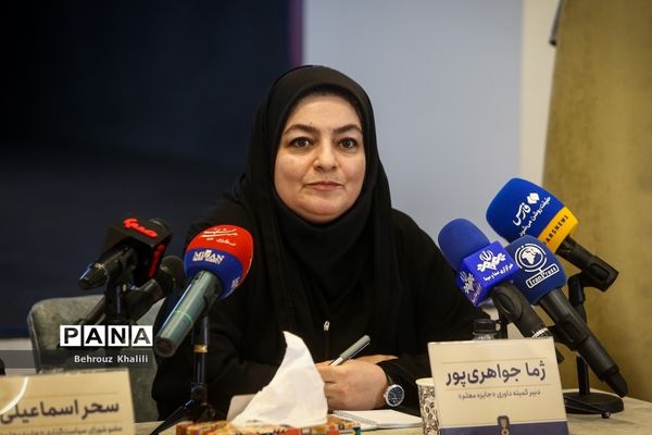 نشست خبری اولین دوره بین‌المللی «جایزه معلم»