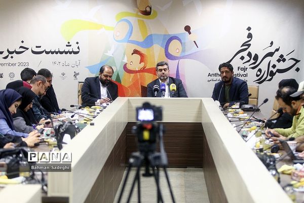 نشست خبری جشنواره  سرود فجر
