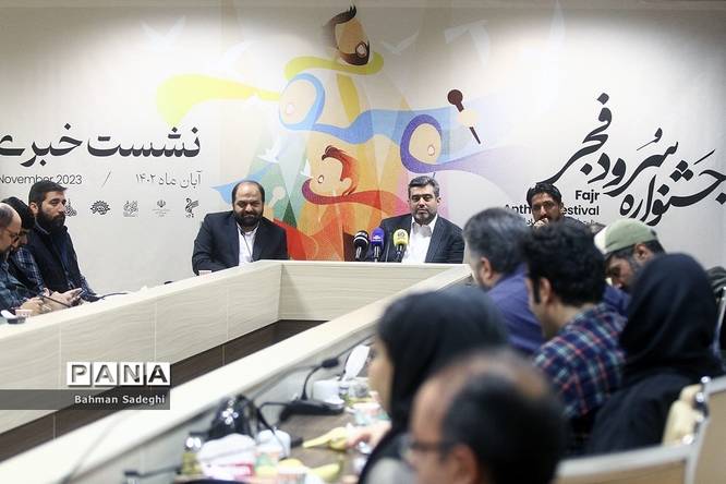 نشست خبری جشنواره سرود فجر