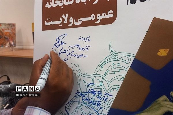 همایش نقد ادبی کتاب «رسته سنگ اندازان» در شهرستان‌قرچک