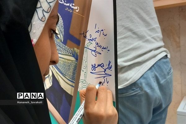 همایش نقد ادبی کتاب «رسته سنگ اندازان» در شهرستان‌قرچک