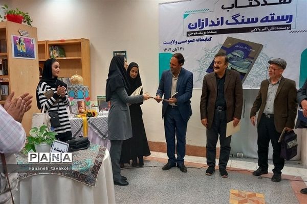 همایش نقد ادبی کتاب «رسته سنگ اندازان» در شهرستان‌قرچک