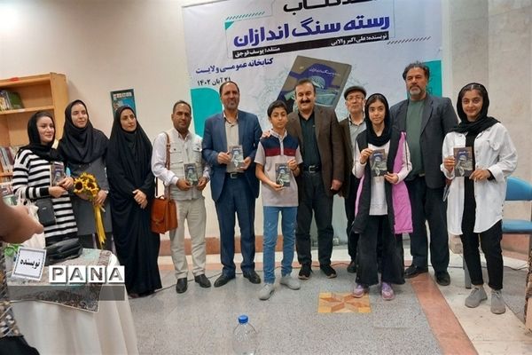 همایش نقد ادبی کتاب «رسته سنگ اندازان» در شهرستان‌قرچک